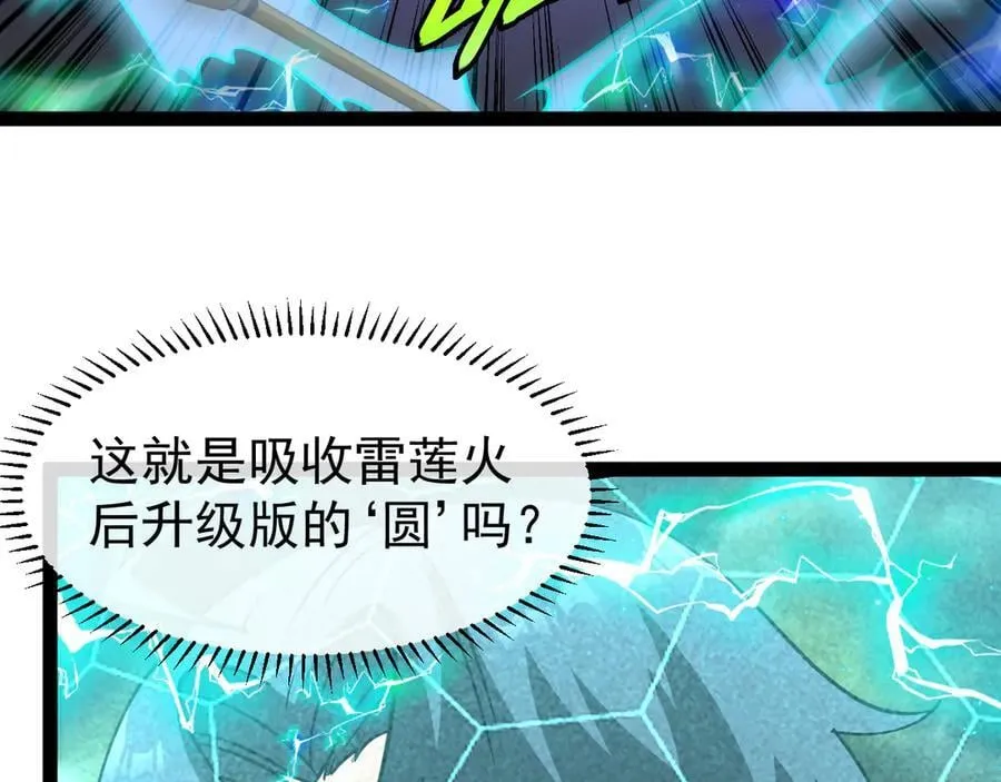 第178话 神秘的隐身异兽15