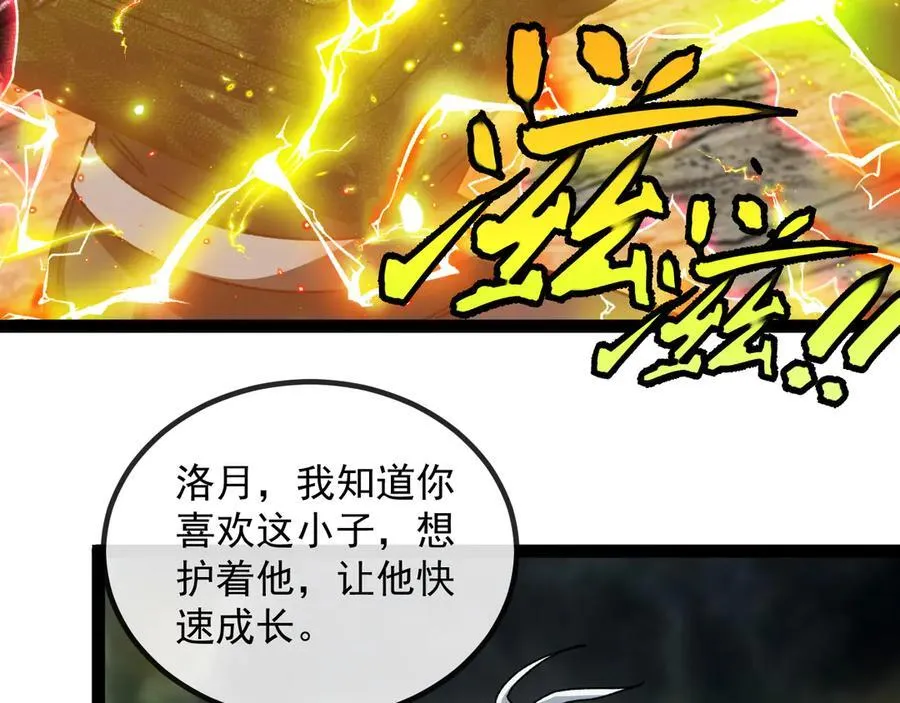 第174话 洛月离去83