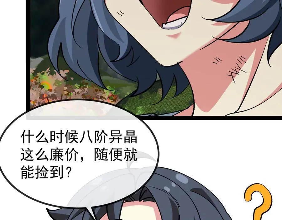 第178话 神秘的隐身异兽67