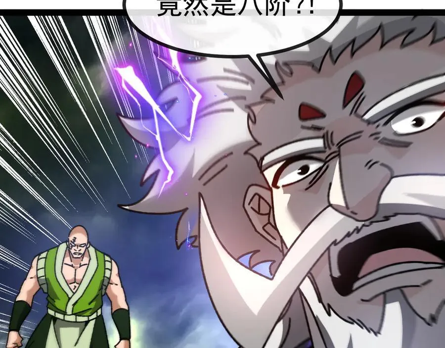 第173话 雷莲火82