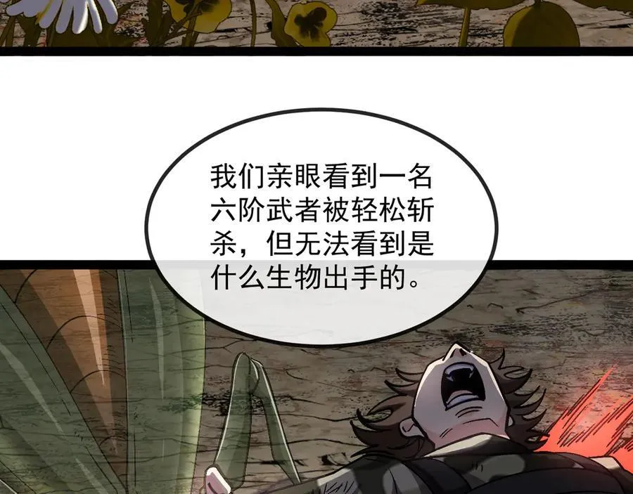 第178话 神秘的隐身异兽78