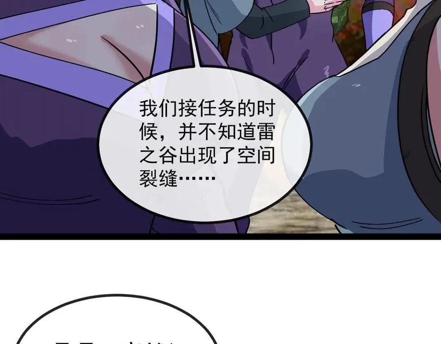 第177话 雷鸣骑士团101