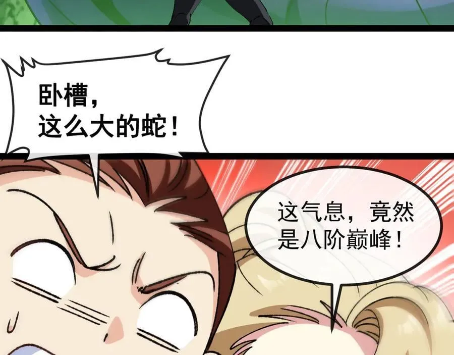 第175话 带蛇来串门55