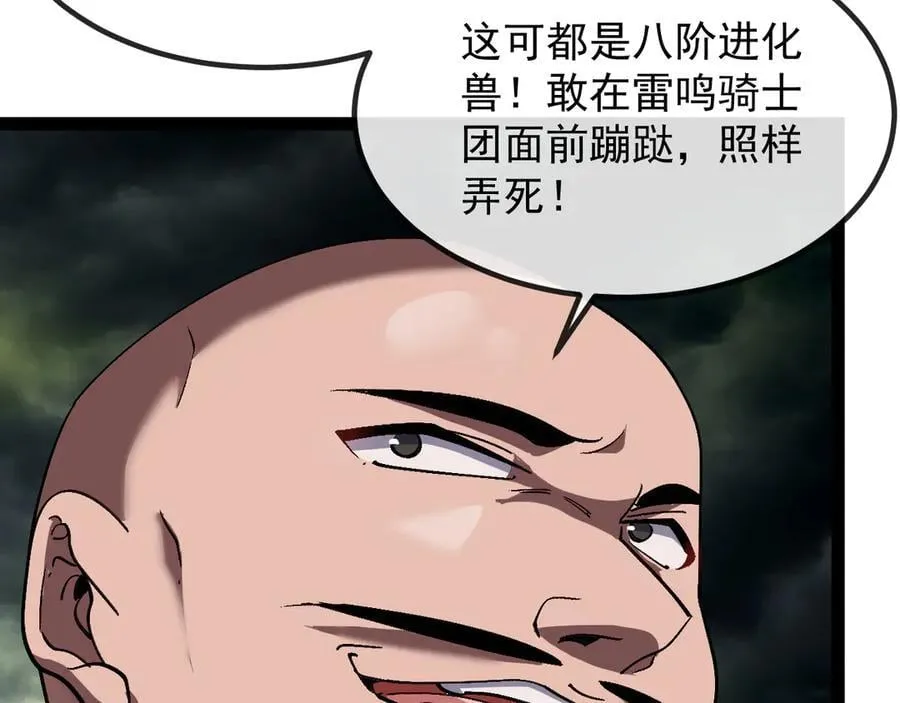 第178话 神秘的隐身异兽90