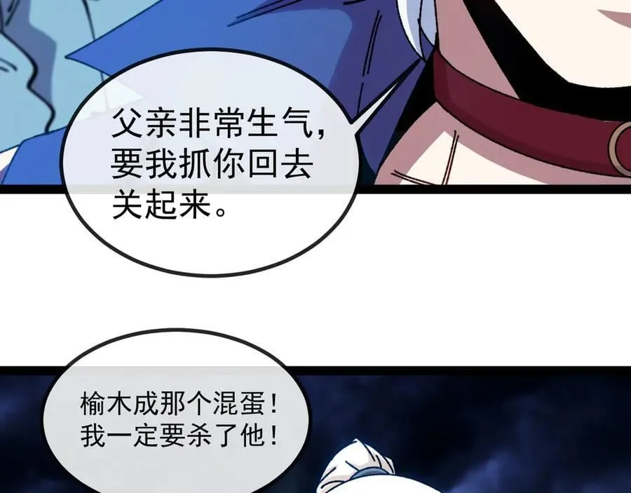 第174话 洛月离去78