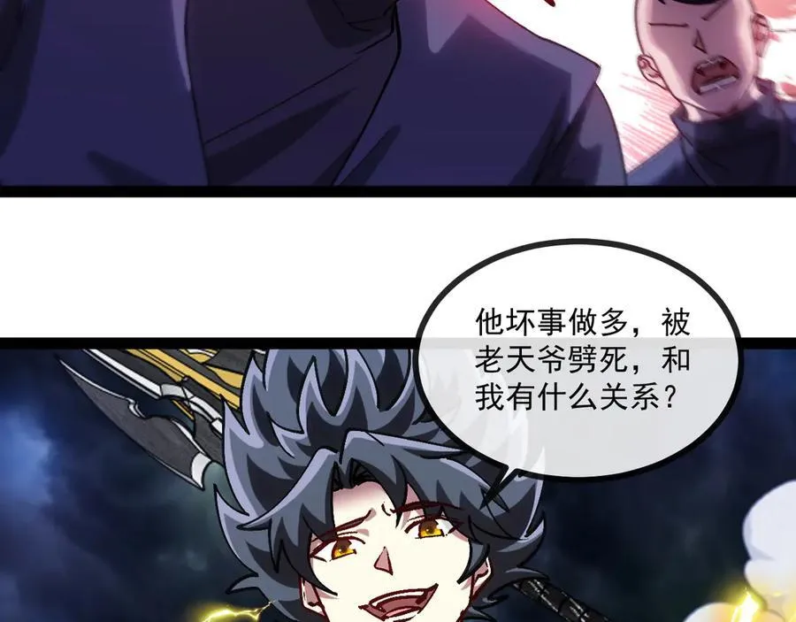 第173话 雷莲火7