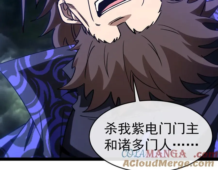 第179话 紫电门大长老来袭56