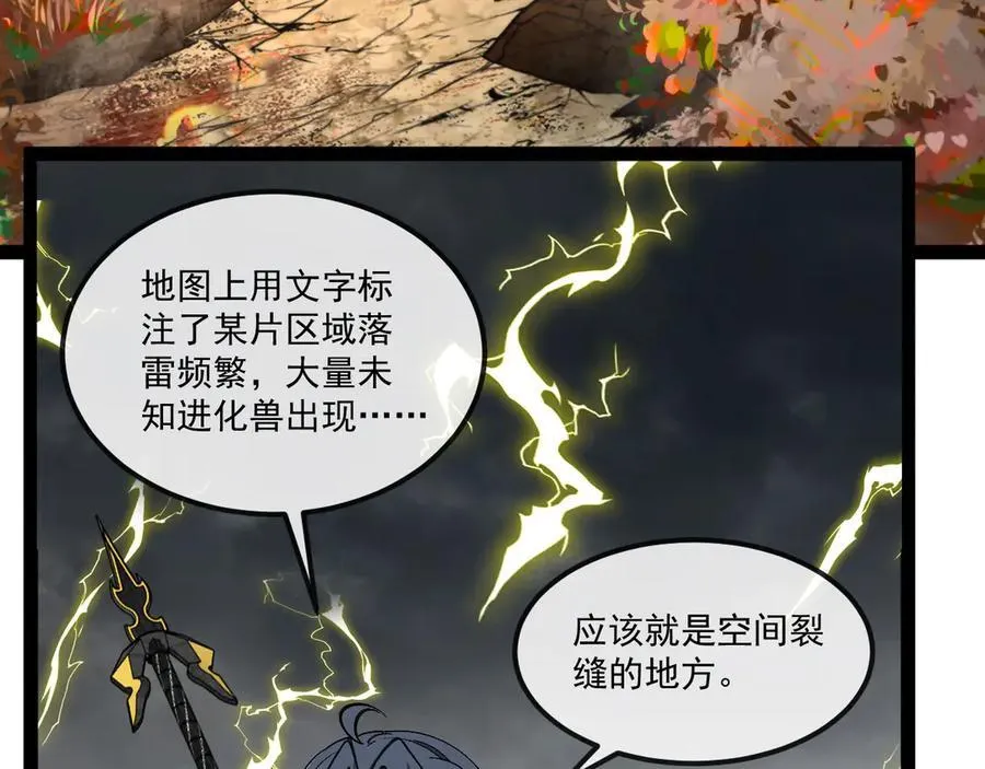 第171话：暗灵果7