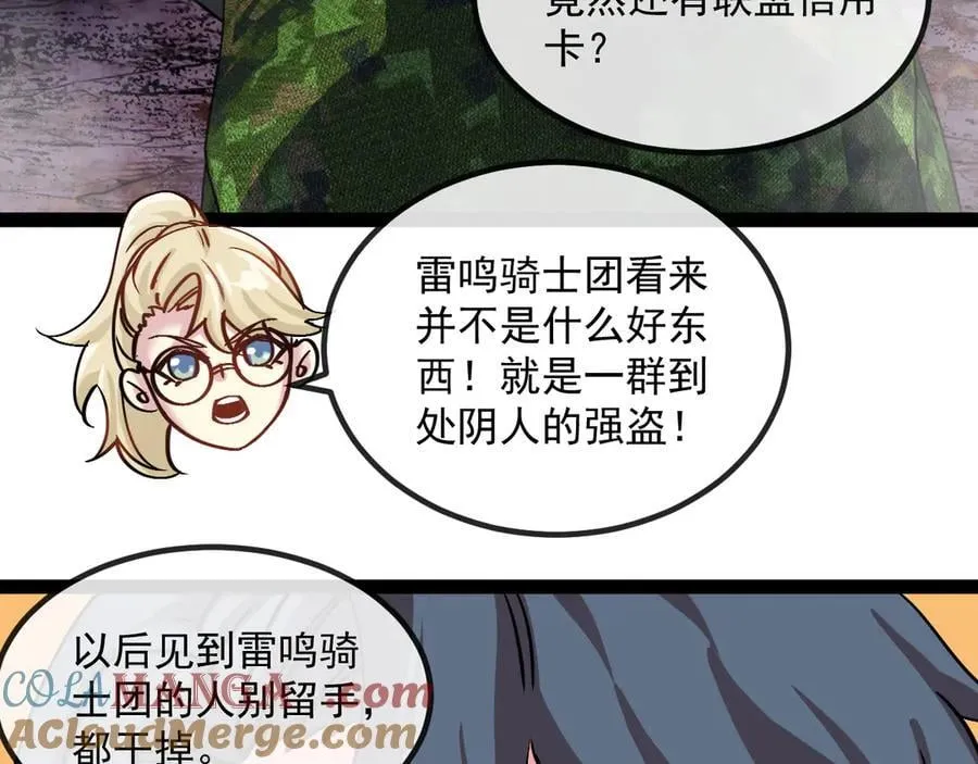 第177话 雷鸣骑士团88