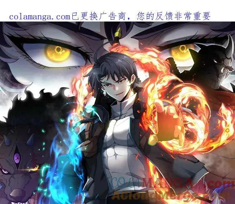 第178话 神秘的隐身异兽0
