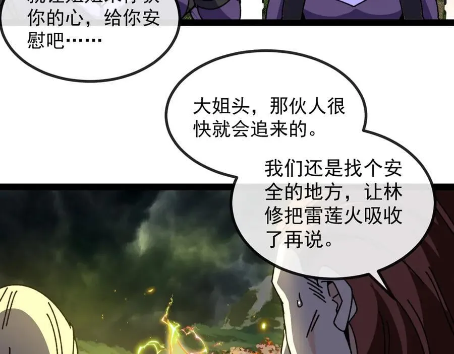 第174话 洛月离去107
