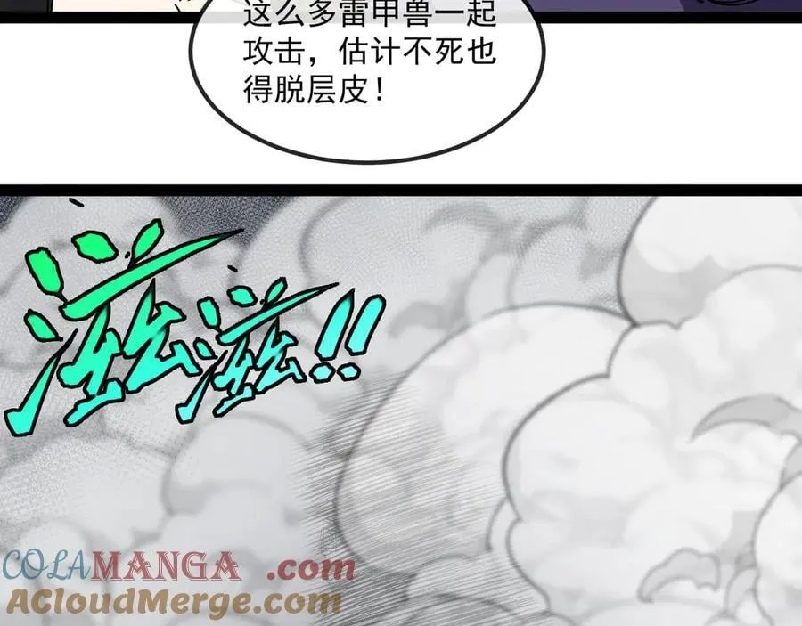 第171话：暗灵果96