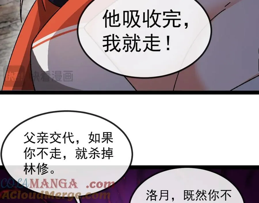 第174话 洛月离去88
