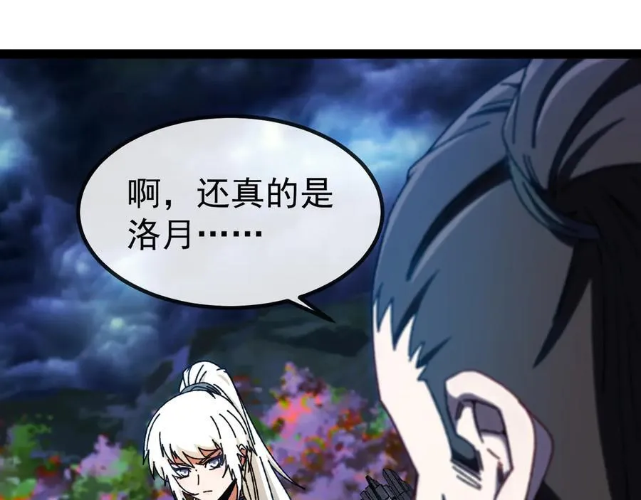第174话 洛月离去66