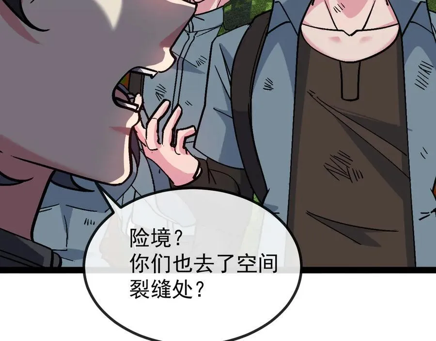第178话 神秘的隐身异兽70