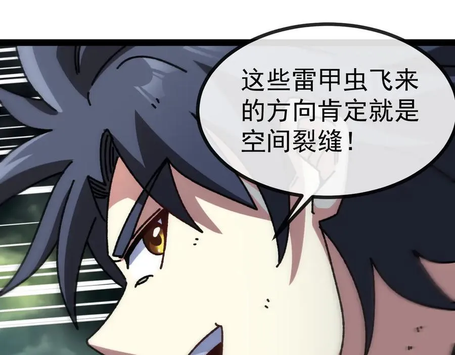 第173话 雷莲火49