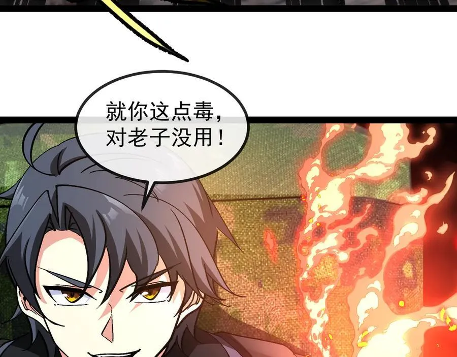 第177话 雷鸣骑士团58