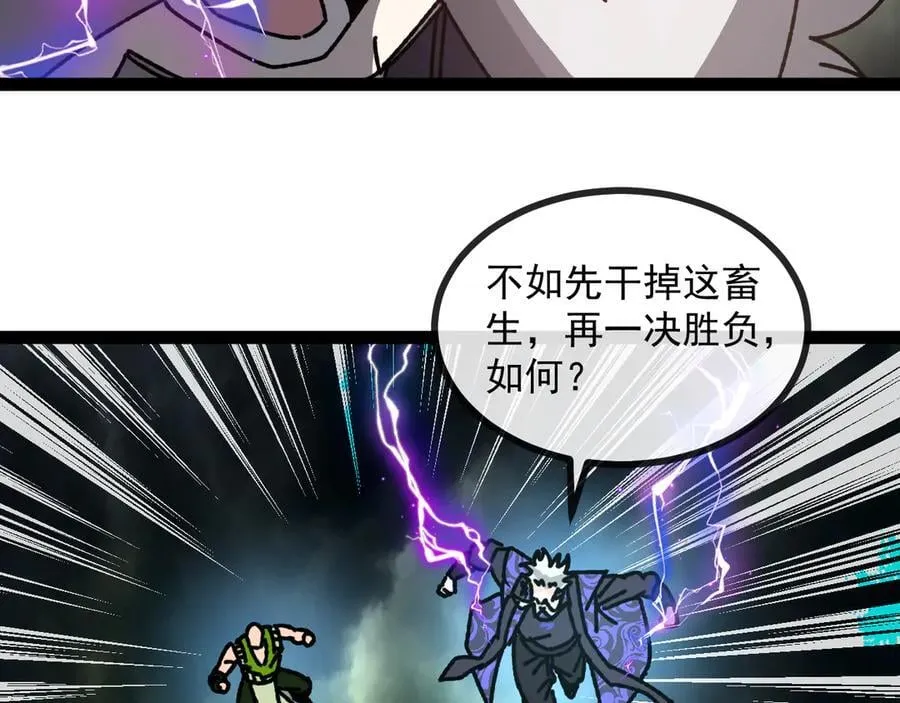第173话 雷莲火85