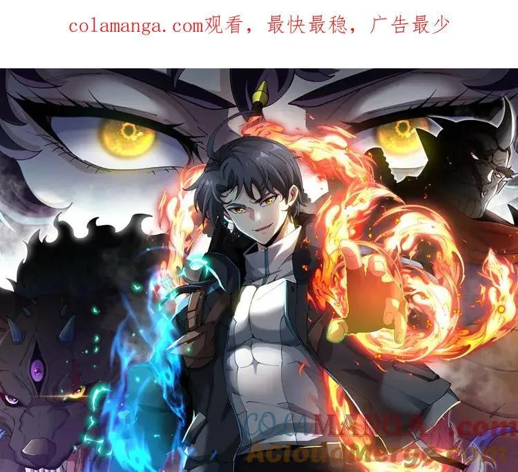 第172话 电死紫电门0