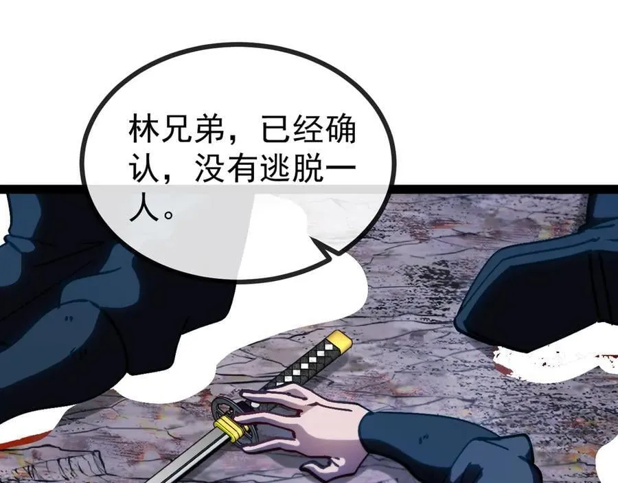 第173话 雷莲火15
