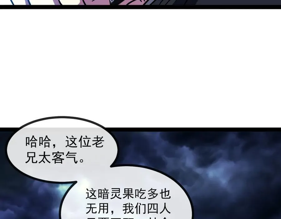 第172话 电死紫电门15