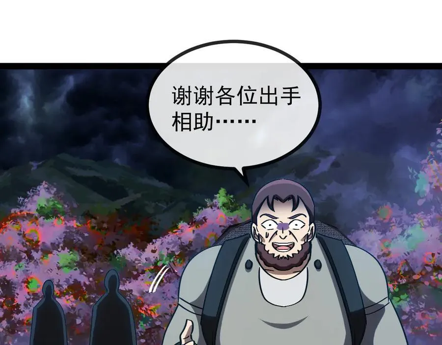 第172话 电死紫电门7