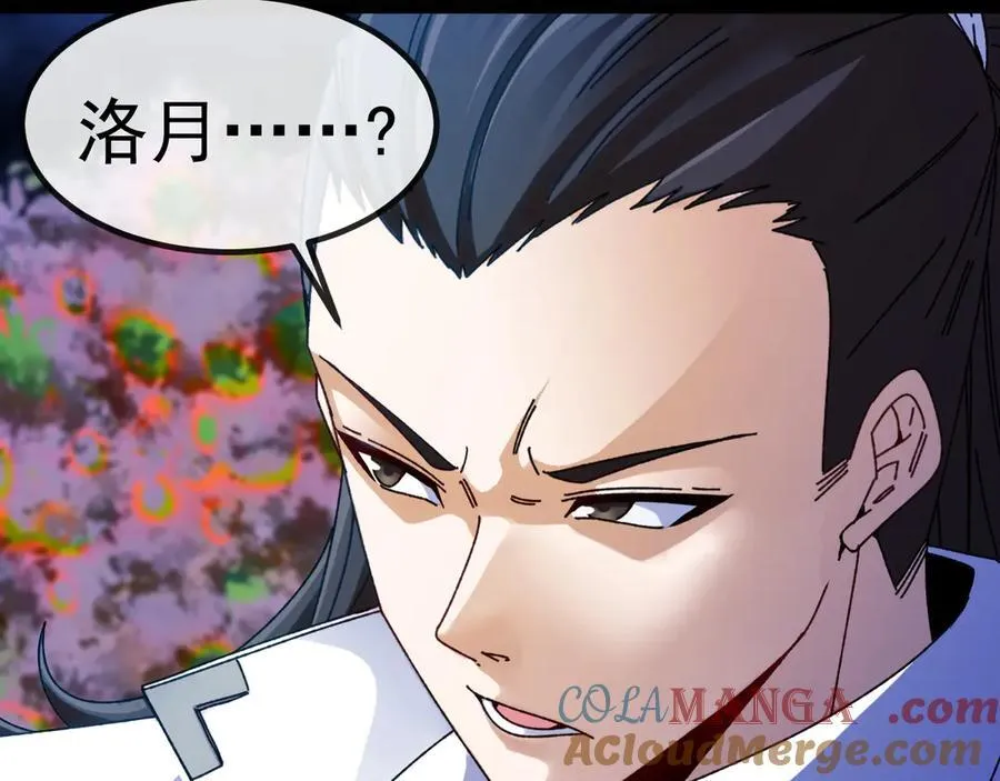 第174话 洛月离去64