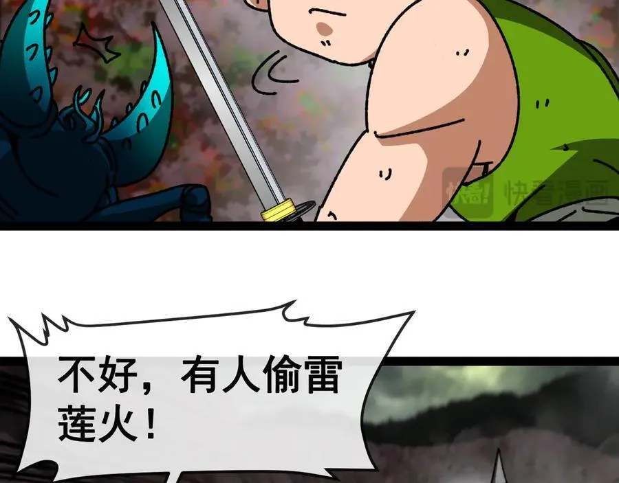 第173话 雷莲火97