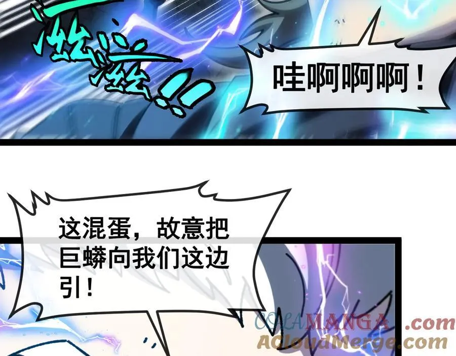 第175话 带蛇来串门88