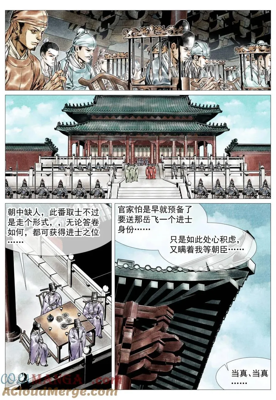 第164话 160 殿试风波12