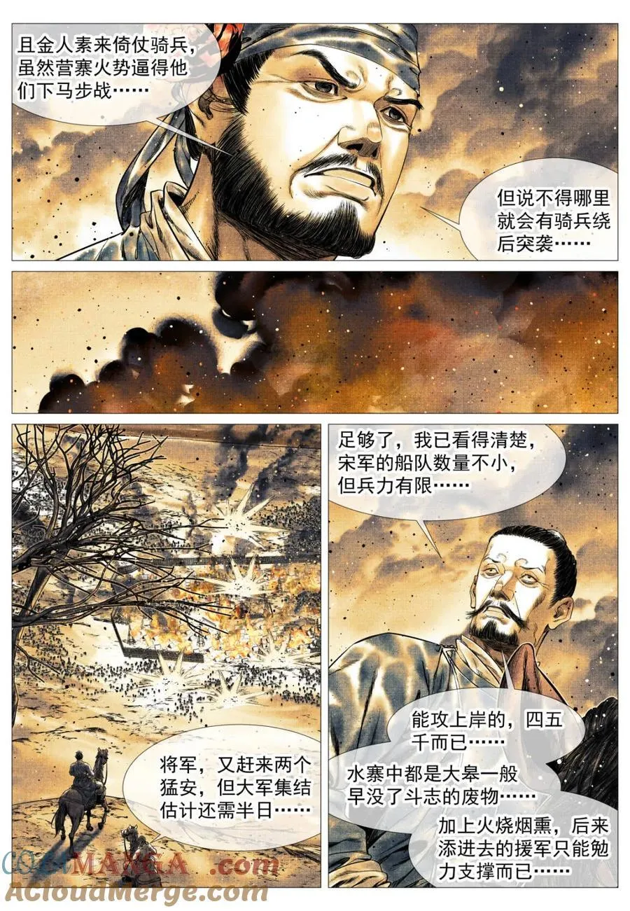 第171话 167 水轮子4