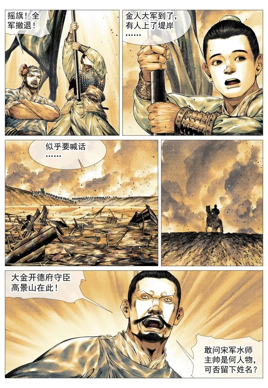 第171话 167 水轮子11