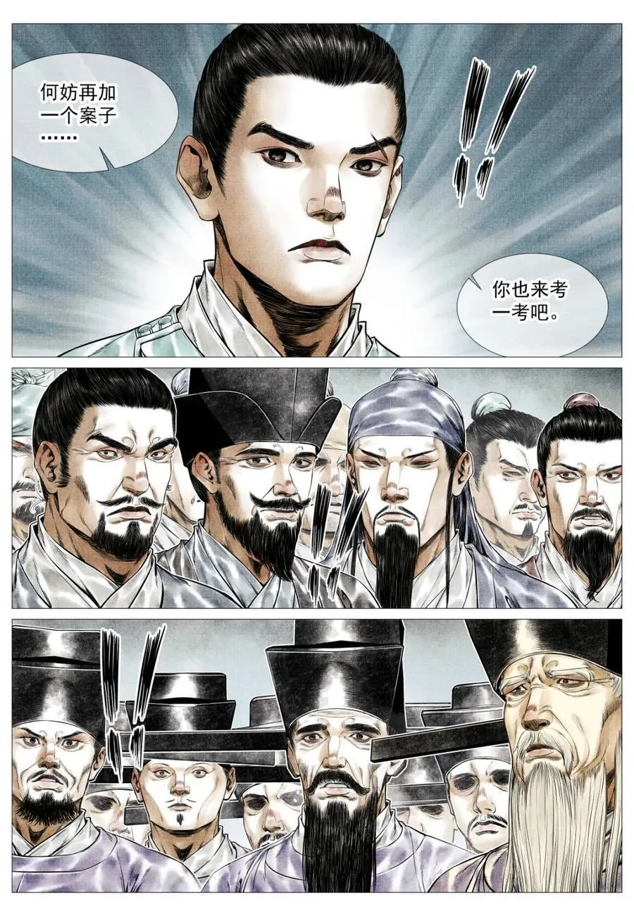 第164话 160 殿试风波5