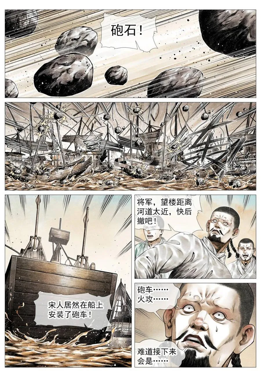 第169话 165 小吴埽9