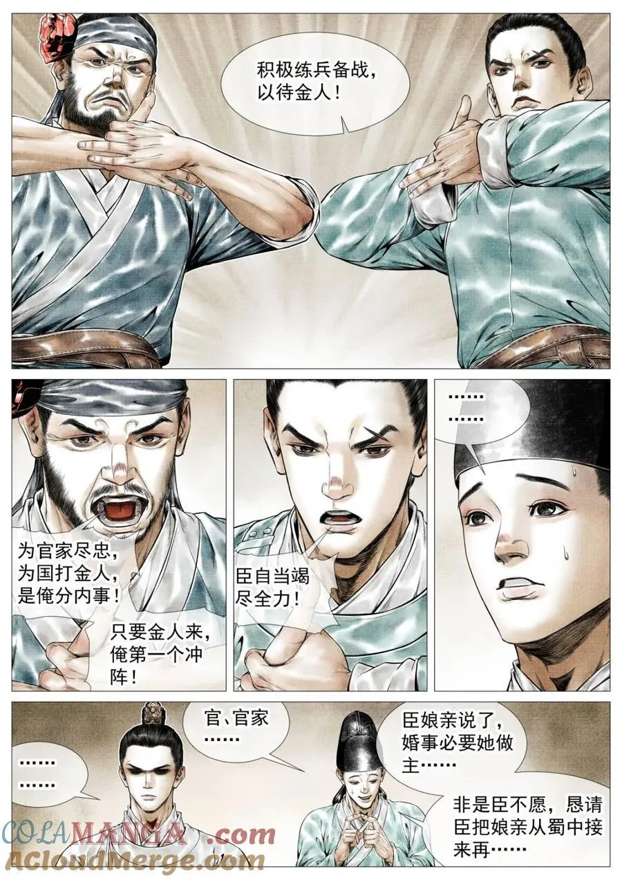 第166话 162 胶着8