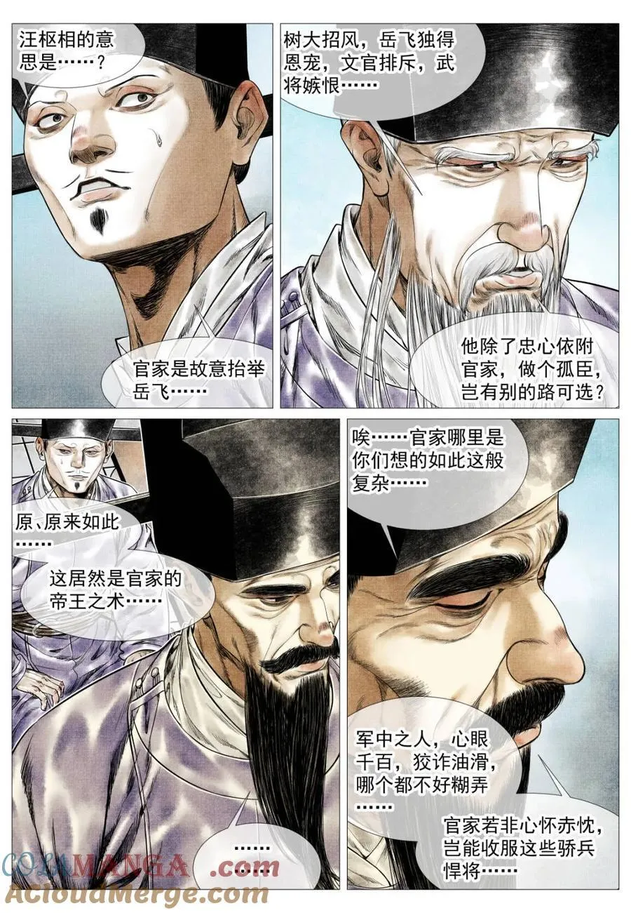 第164话 160 殿试风波14