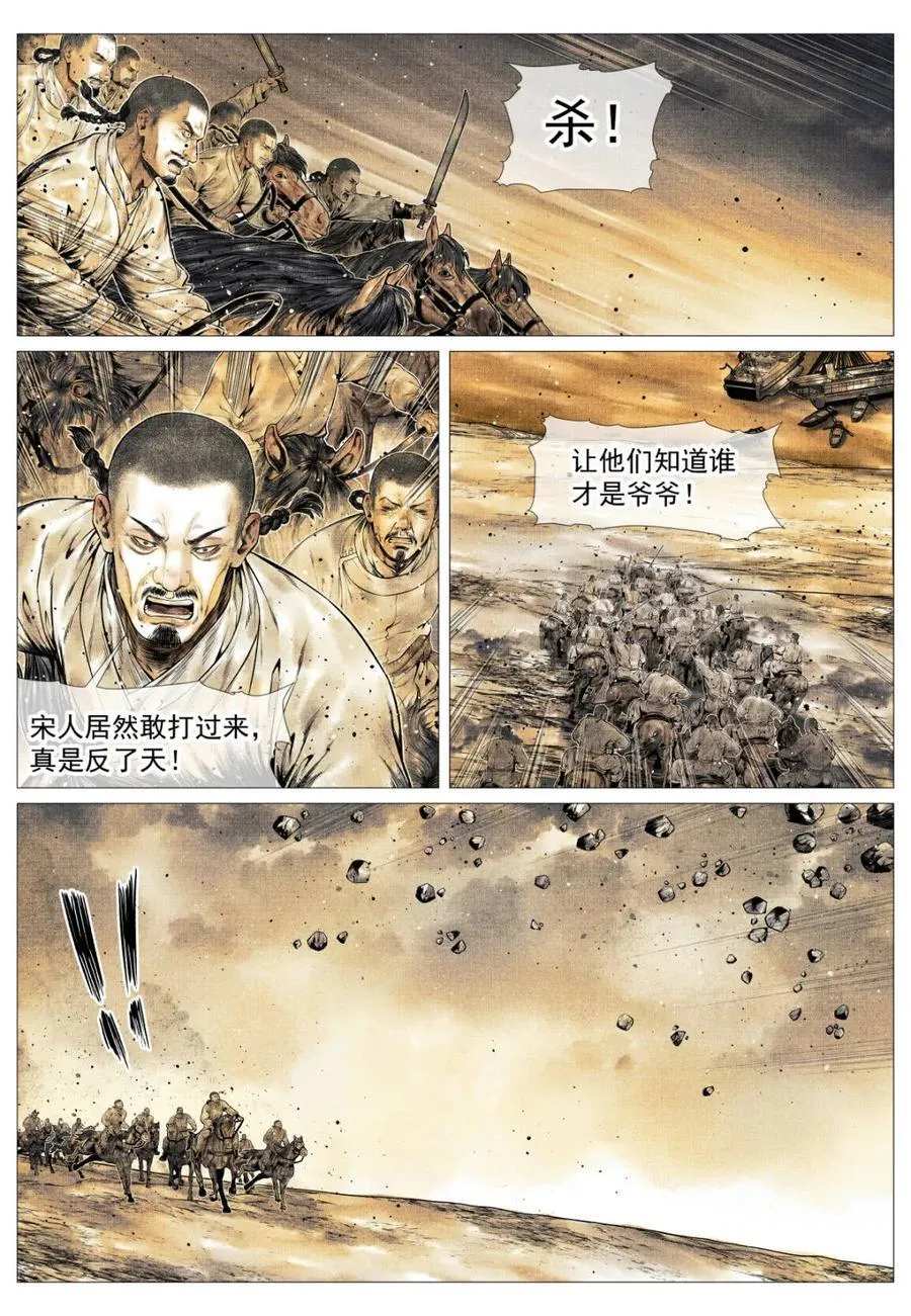 第171话 167 水轮子7