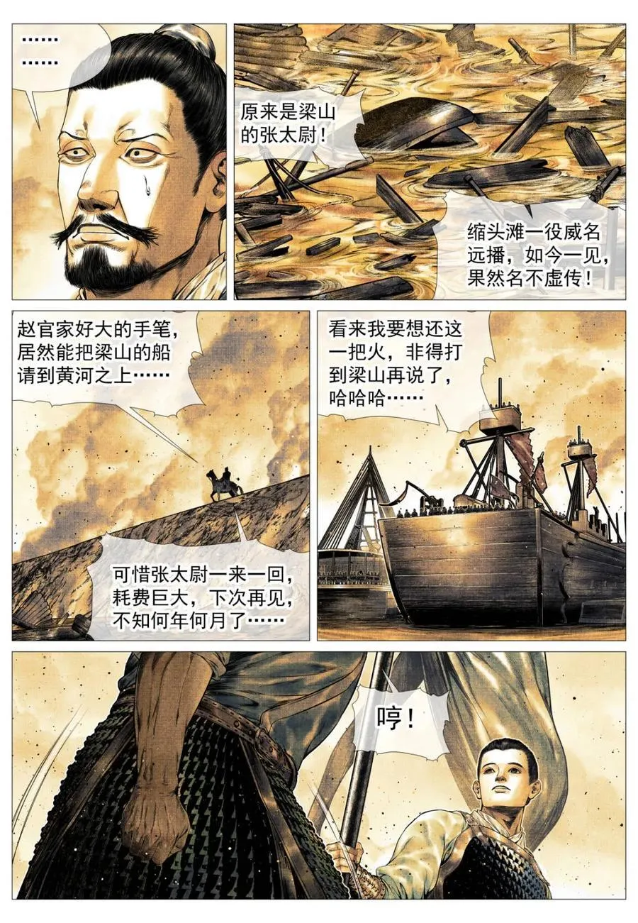 第171话 167 水轮子13