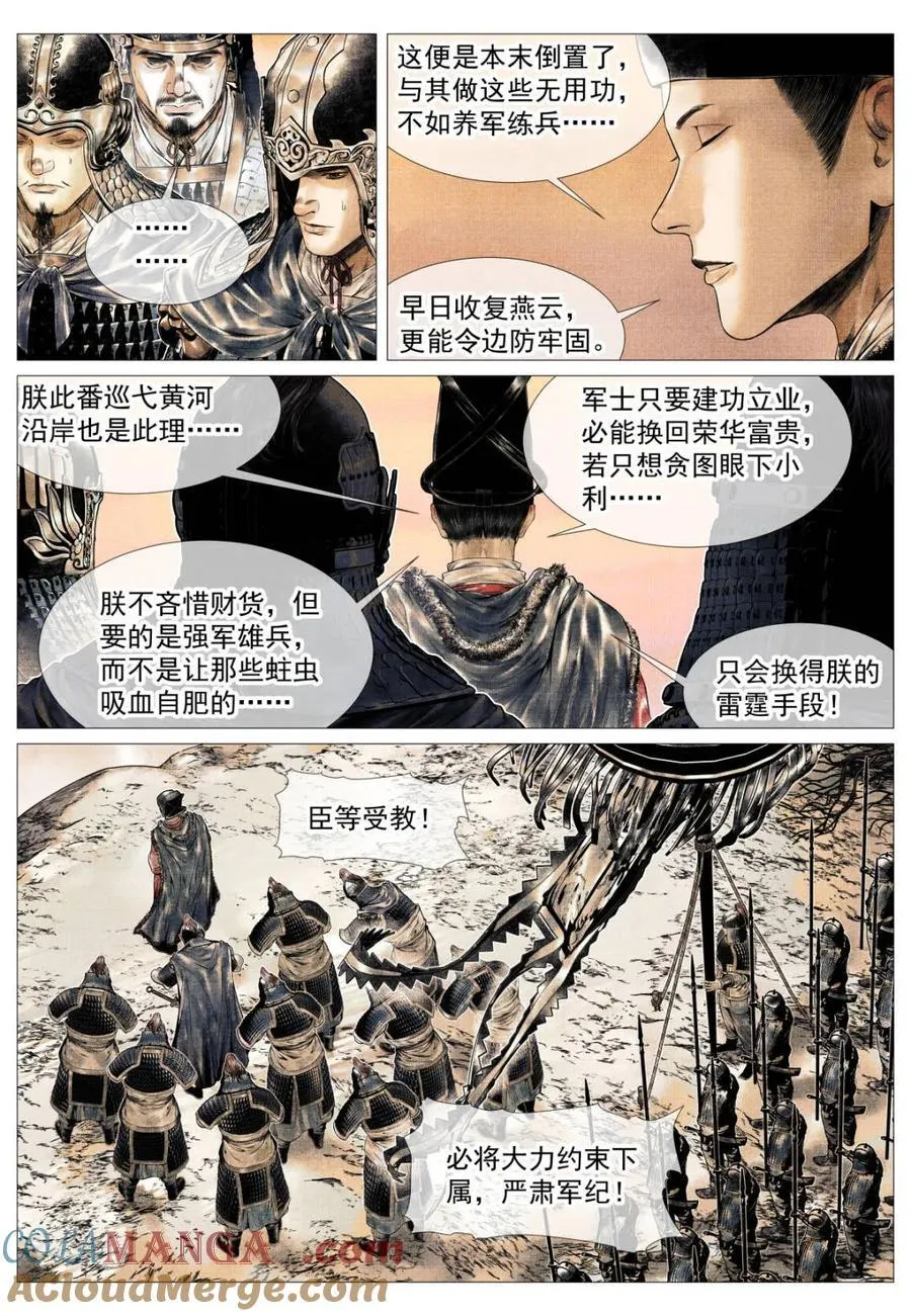 第168话 164 破绽4