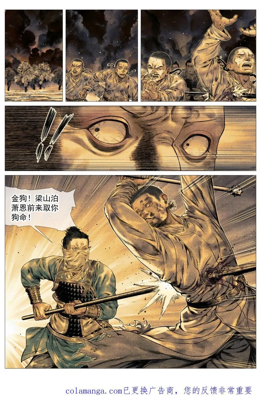 第170话 166 拼死一搏15