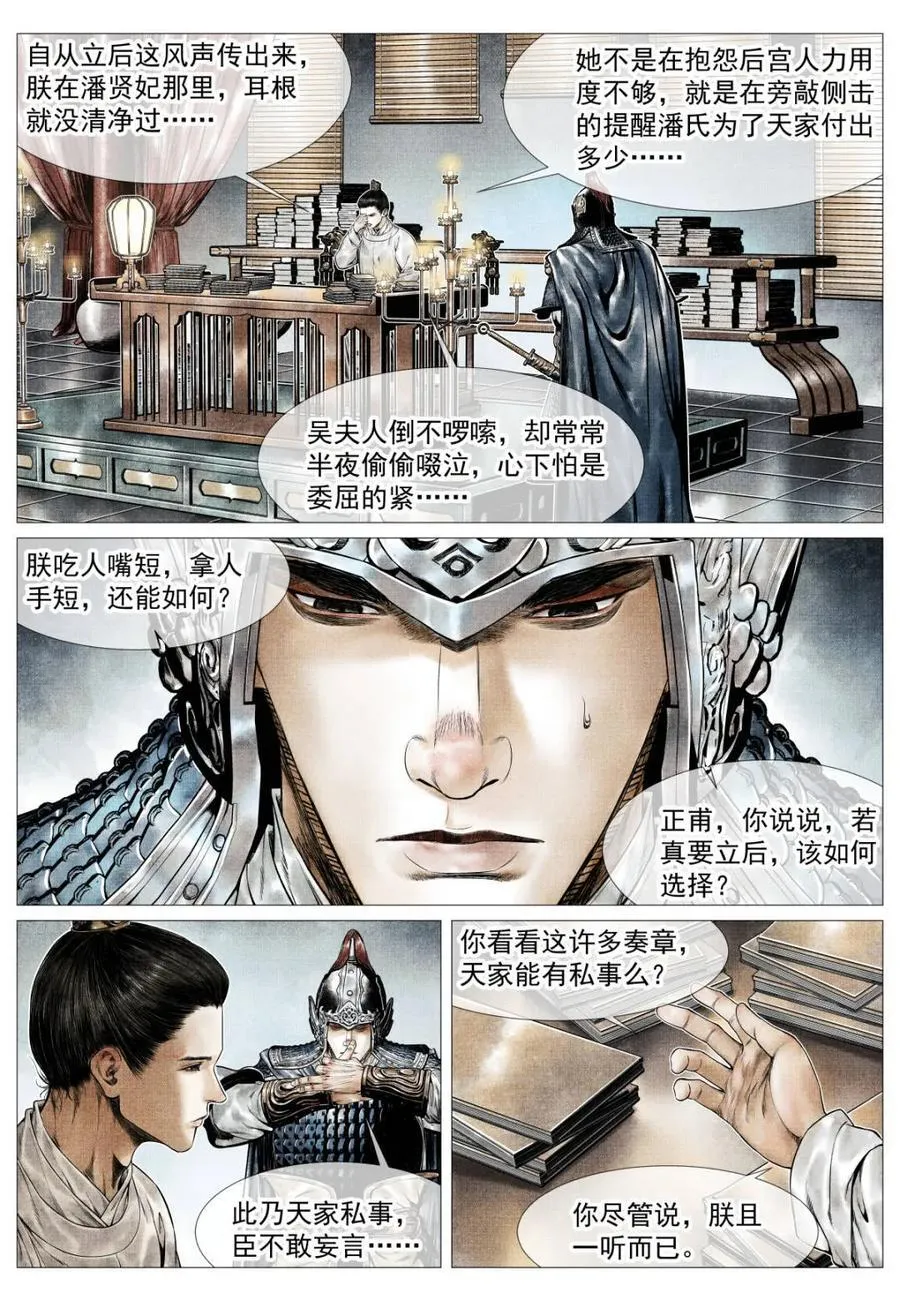 第167话 163 巡防1