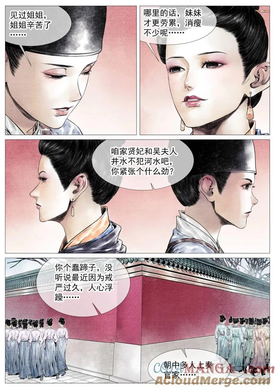 第166话 162 胶着14