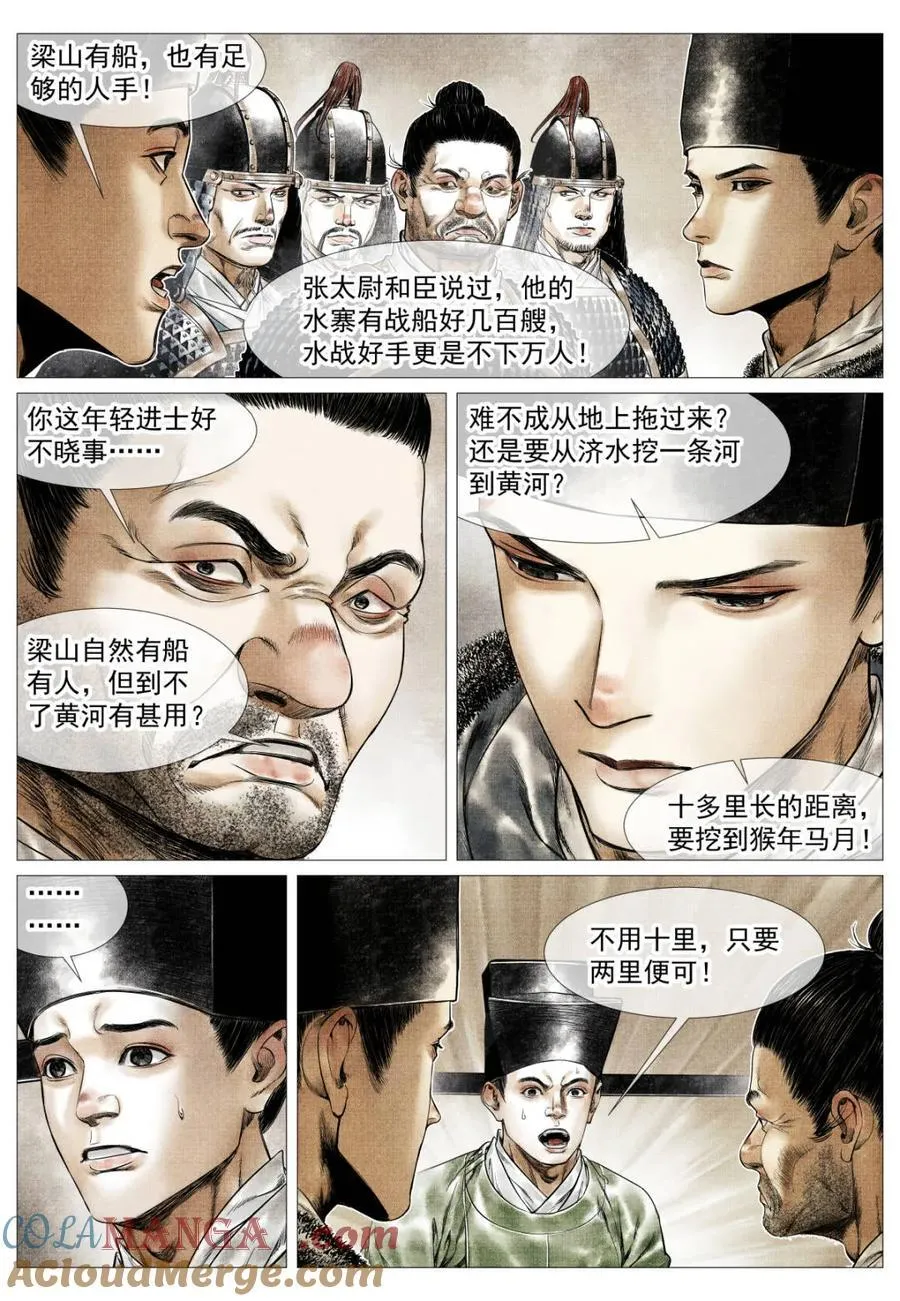 第168话 164 破绽12