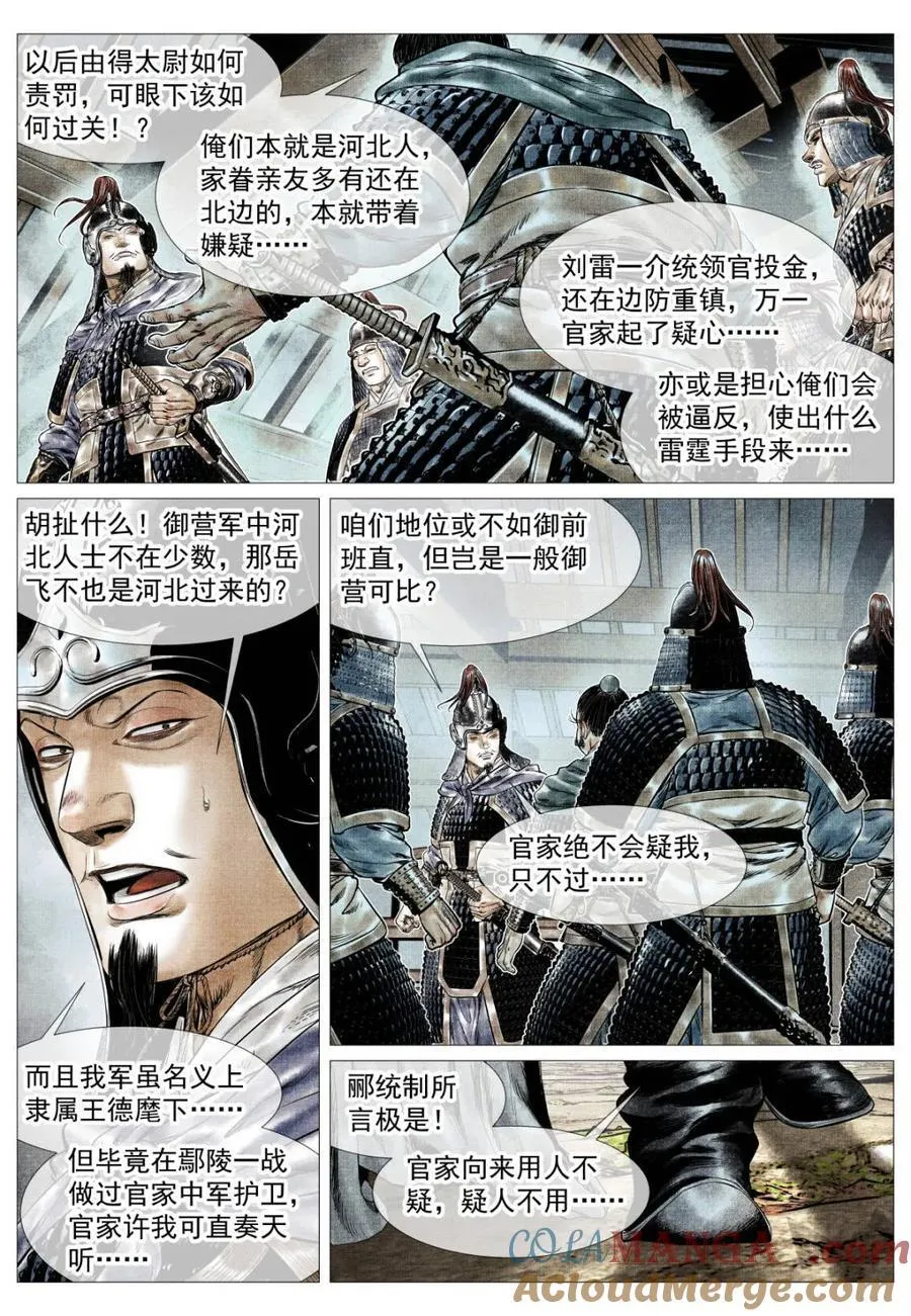 第167话 163 巡防12