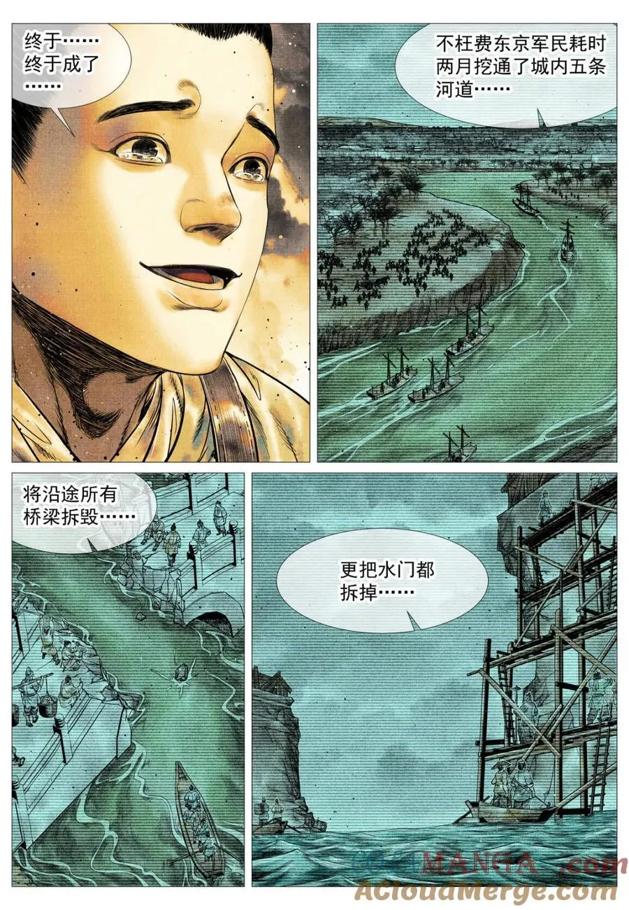 第169话 165 小吴埽14