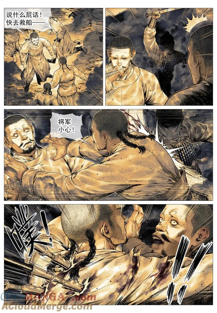 第170话 166 拼死一搏4