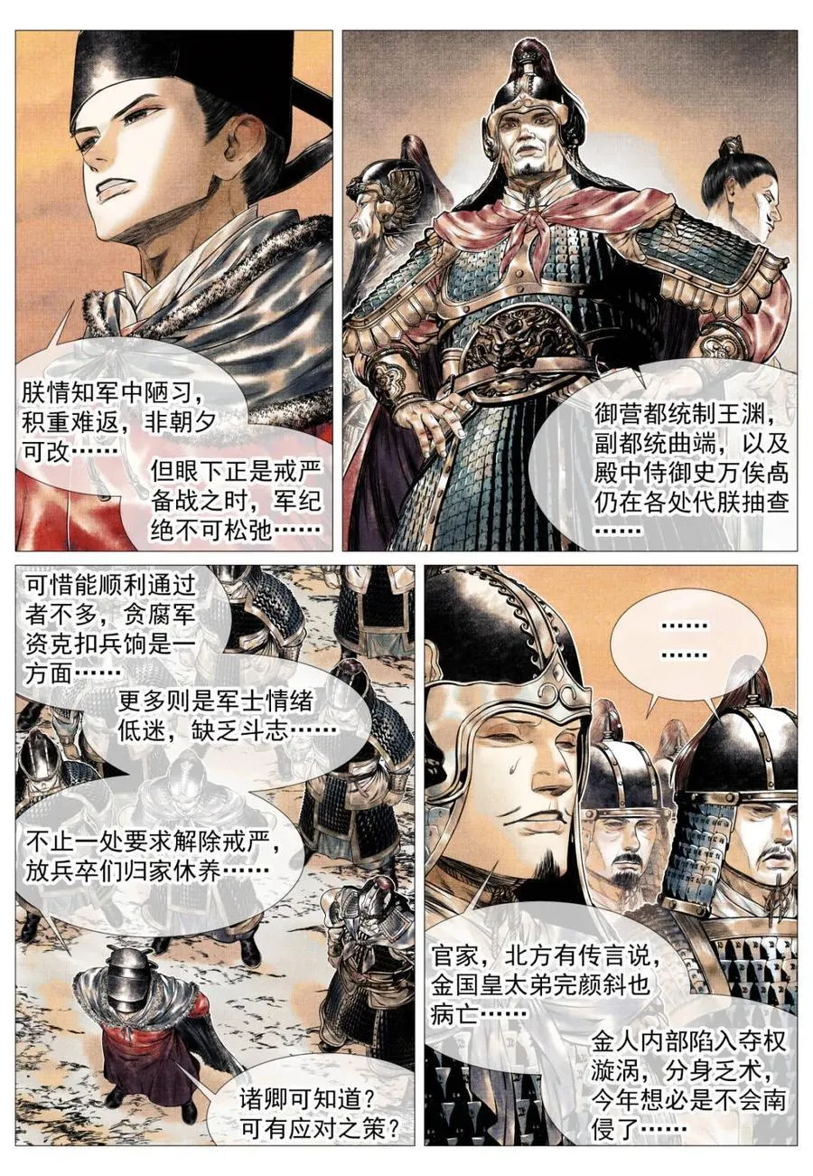 第168话 164 破绽5