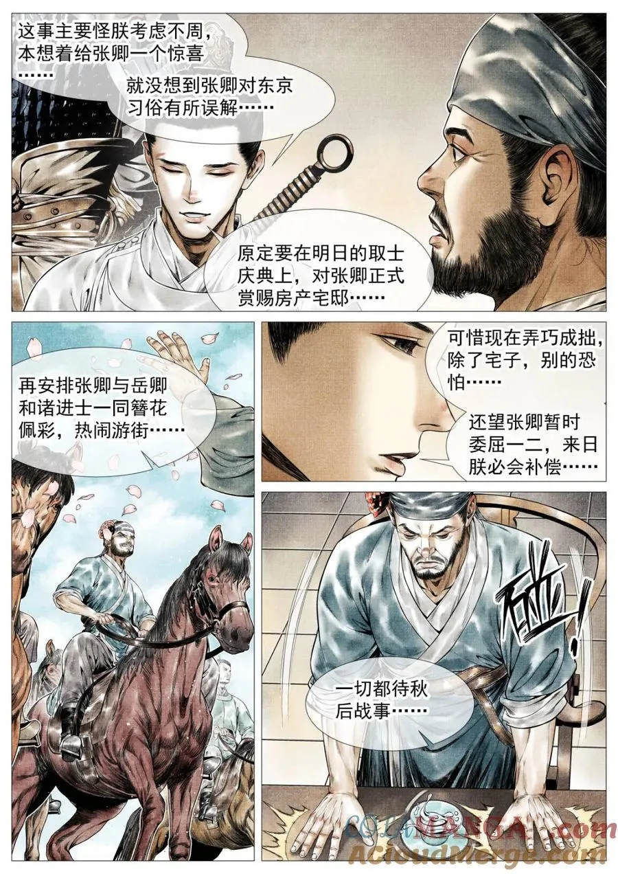 第166话 162 胶着6