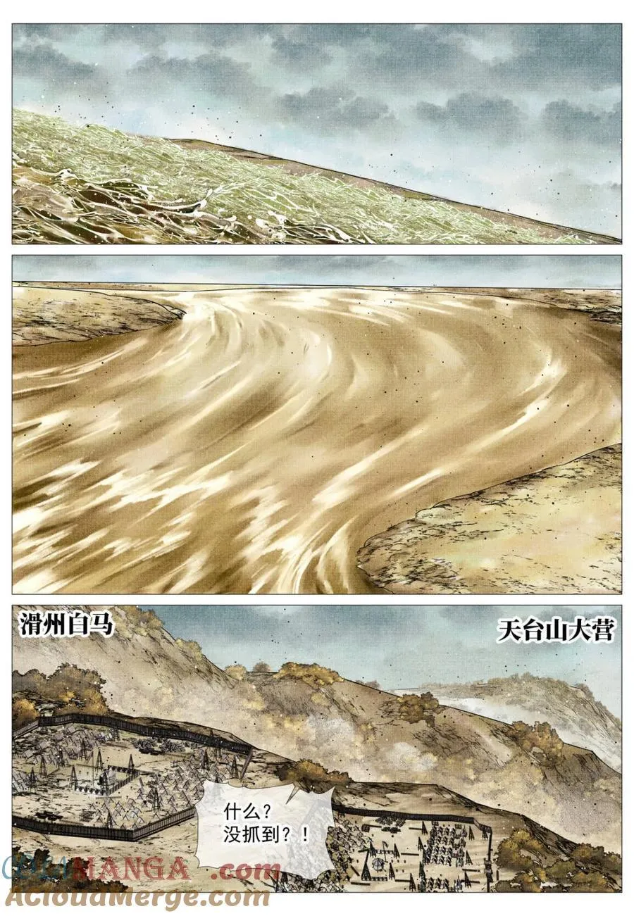 第167话 163 巡防8