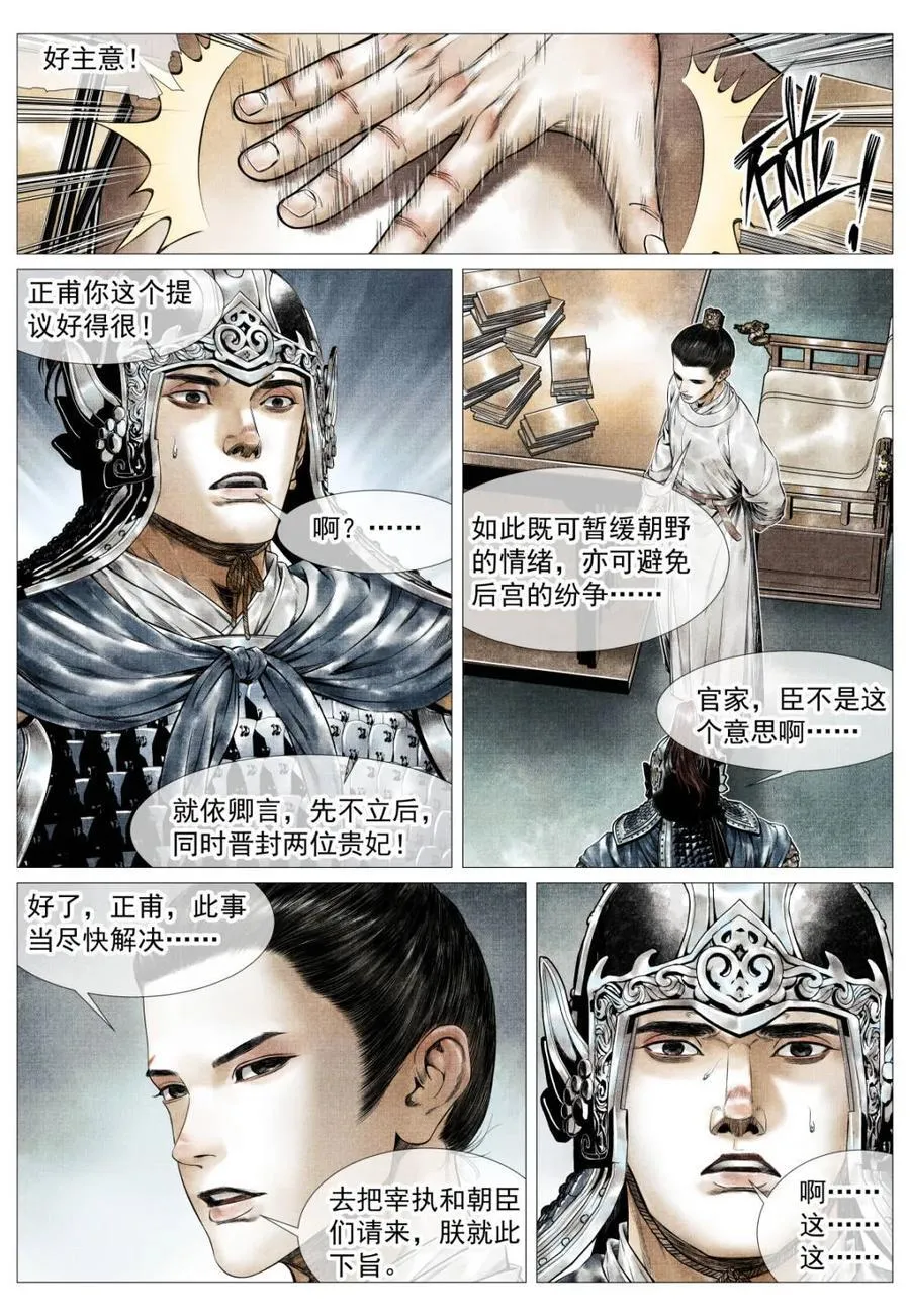 第167话 163 巡防3